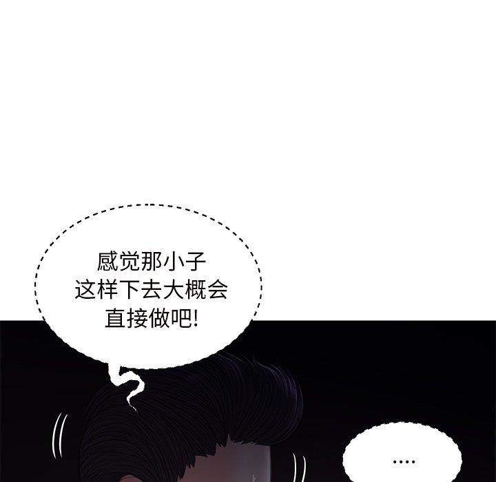 [韩国漫画] 俏儿媳（媳妇单身中） 乱伦,熟女人妻,巨乳大奶,不伦#[138P]-86