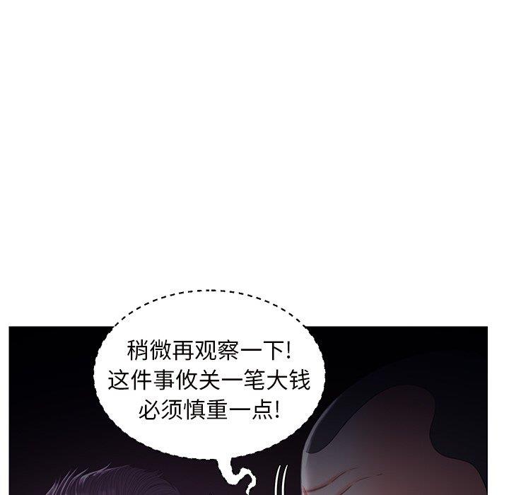 [韩国漫画] 俏儿媳（媳妇单身中） 乱伦,熟女人妻,巨乳大奶,不伦#[138P]-88