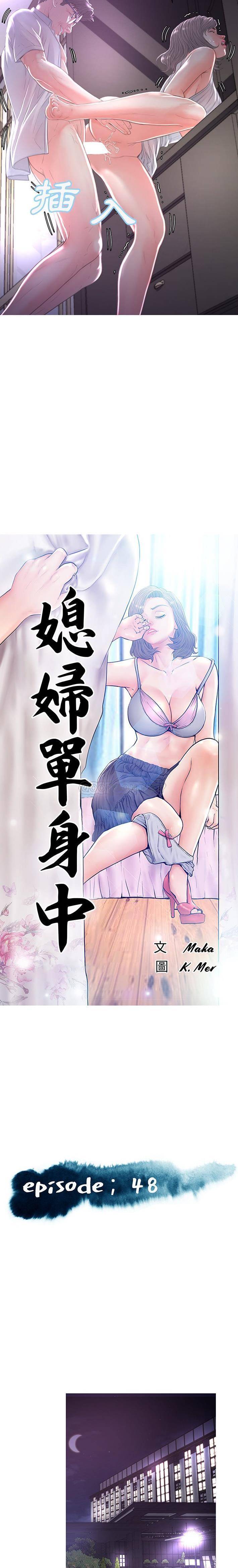 [韩国漫画] 俏儿媳（媳妇单身中） 乱伦,熟女人妻,巨乳大奶,不伦#[20P]-2