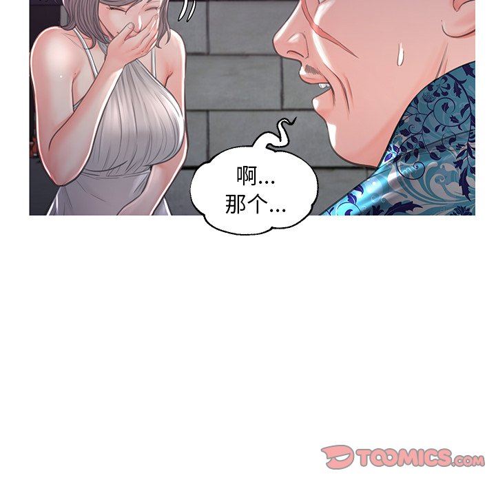 [韩国漫画] 俏儿媳（媳妇单身中） 乱伦,熟女人妻,巨乳大奶,不伦#[142P]-111