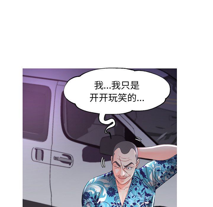 [韩国漫画] 俏儿媳（媳妇单身中） 乱伦,熟女人妻,巨乳大奶,不伦#[142P]-112