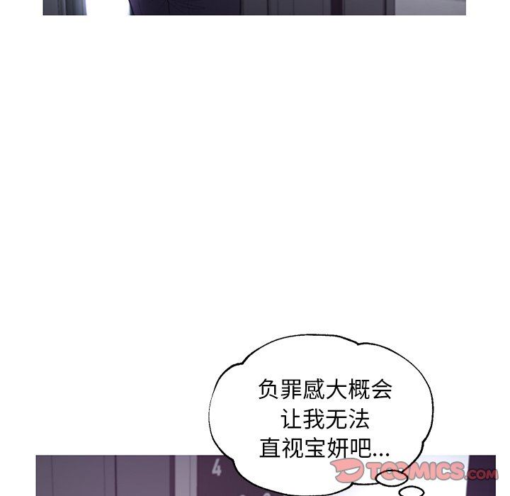 [韩国漫画] 俏儿媳（媳妇单身中） 乱伦,熟女人妻,巨乳大奶,不伦#[142P]-135