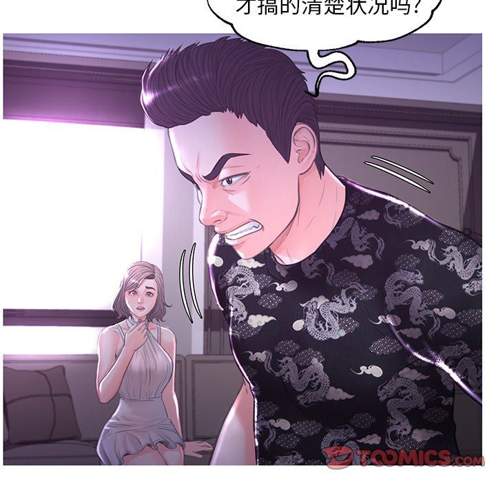 [韩国漫画] 俏儿媳（媳妇单身中） 乱伦,熟女人妻,巨乳大奶,不伦#[142P]-33