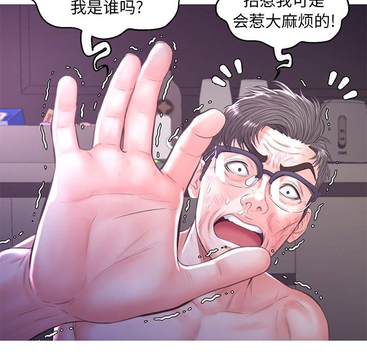 [韩国漫画] 俏儿媳（媳妇单身中） 乱伦,熟女人妻,巨乳大奶,不伦#[142P]-37