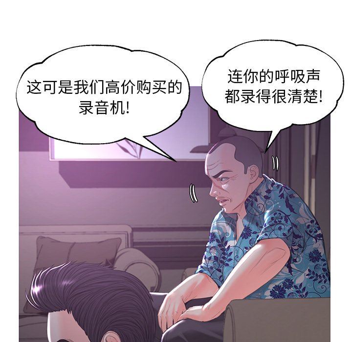 [韩国漫画] 俏儿媳（媳妇单身中） 乱伦,熟女人妻,巨乳大奶,不伦#[142P]-54