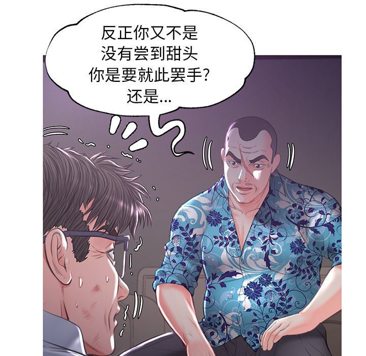 [韩国漫画] 俏儿媳（媳妇单身中） 乱伦,熟女人妻,巨乳大奶,不伦#[142P]-56