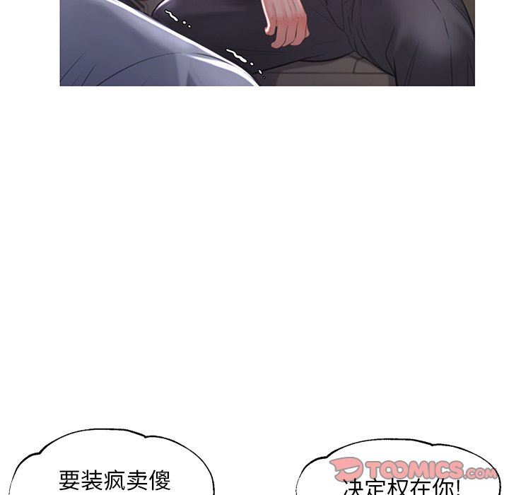 [韩国漫画] 俏儿媳（媳妇单身中） 乱伦,熟女人妻,巨乳大奶,不伦#[142P]-57