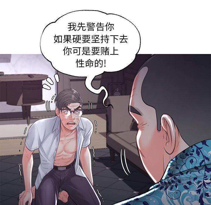 [韩国漫画] 俏儿媳（媳妇单身中） 乱伦,熟女人妻,巨乳大奶,不伦#[142P]-60
