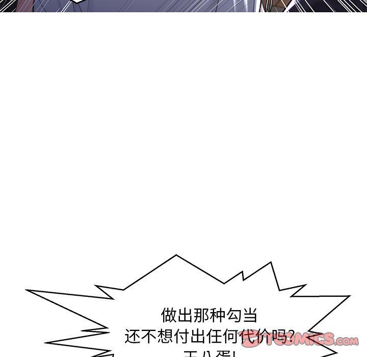 [韩国漫画] 俏儿媳（媳妇单身中） 乱伦,熟女人妻,巨乳大奶,不伦#[142P]-69