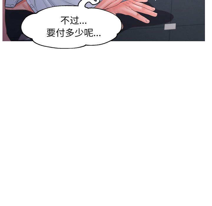 [韩国漫画] 俏儿媳（媳妇单身中） 乱伦,熟女人妻,巨乳大奶,不伦#[142P]-73