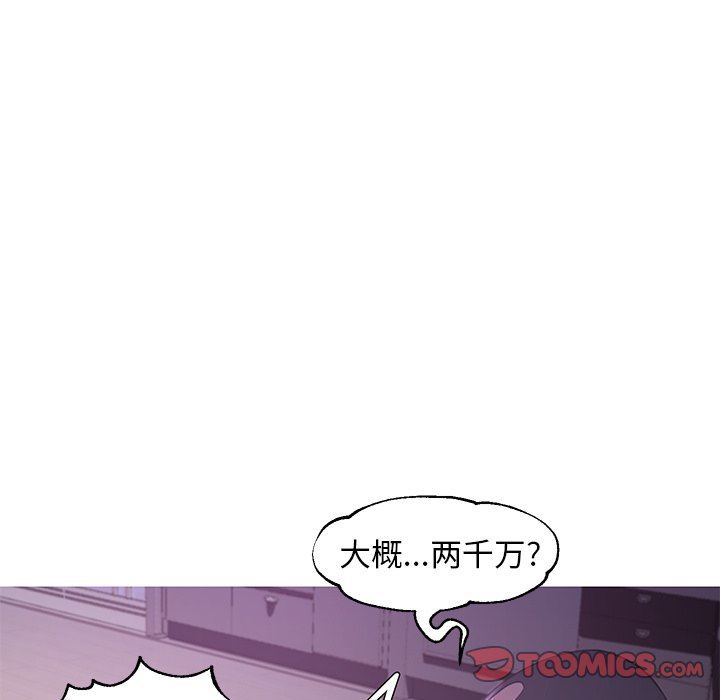 [韩国漫画] 俏儿媳（媳妇单身中） 乱伦,熟女人妻,巨乳大奶,不伦#[142P]-75