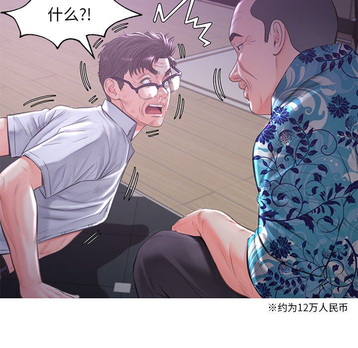 [韩国漫画] 俏儿媳（媳妇单身中） 乱伦,熟女人妻,巨乳大奶,不伦#[142P]-76