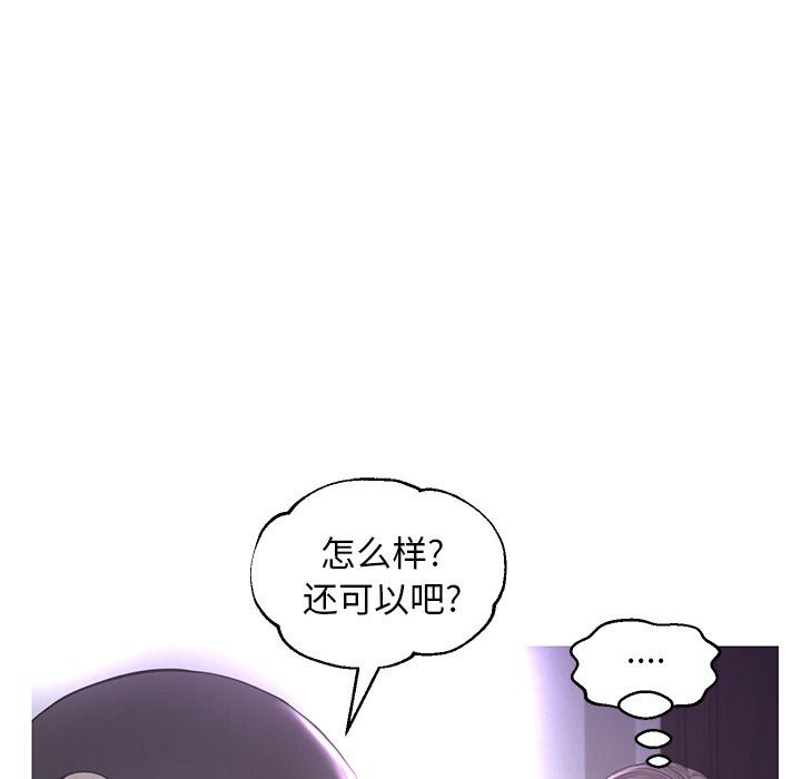 [韩国漫画] 俏儿媳（媳妇单身中） 乱伦,熟女人妻,巨乳大奶,不伦#[142P]-77