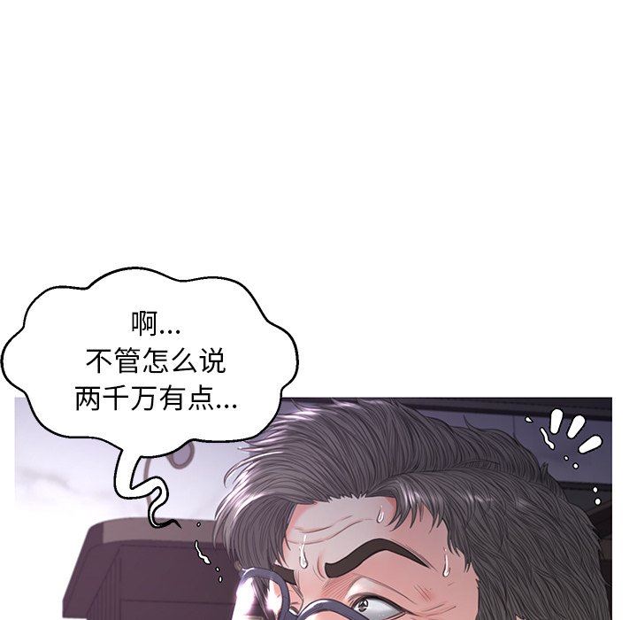 [韩国漫画] 俏儿媳（媳妇单身中） 乱伦,熟女人妻,巨乳大奶,不伦#[142P]-79