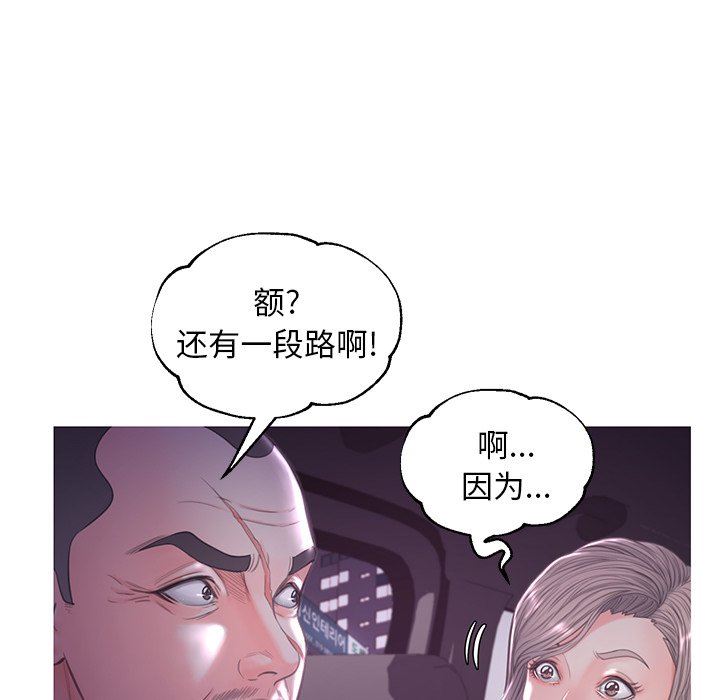 [韩国漫画] 俏儿媳（媳妇单身中） 乱伦,熟女人妻,巨乳大奶,不伦#[142P]-90