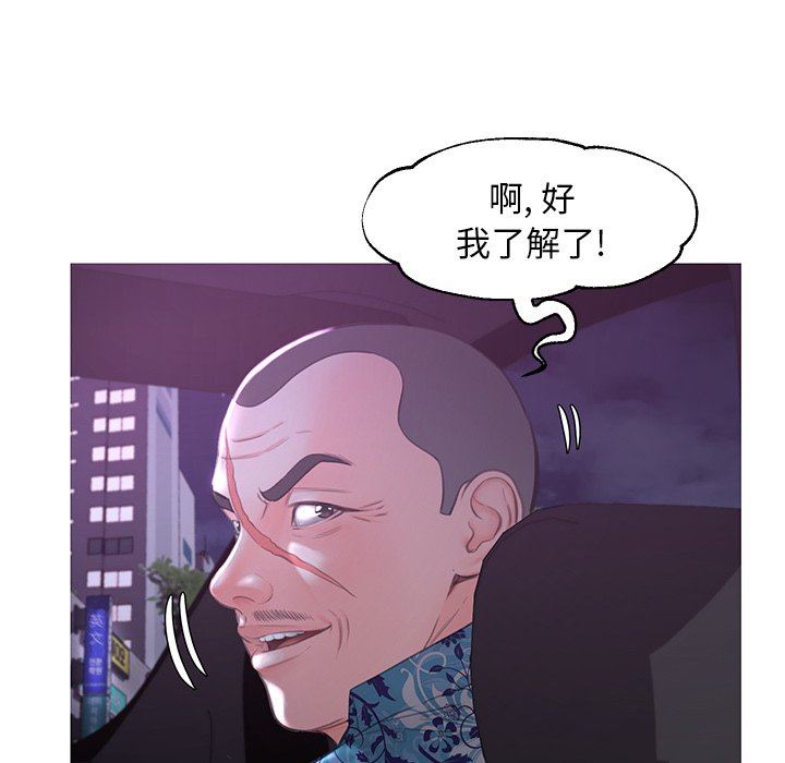 [韩国漫画] 俏儿媳（媳妇单身中） 乱伦,熟女人妻,巨乳大奶,不伦#[142P]-92