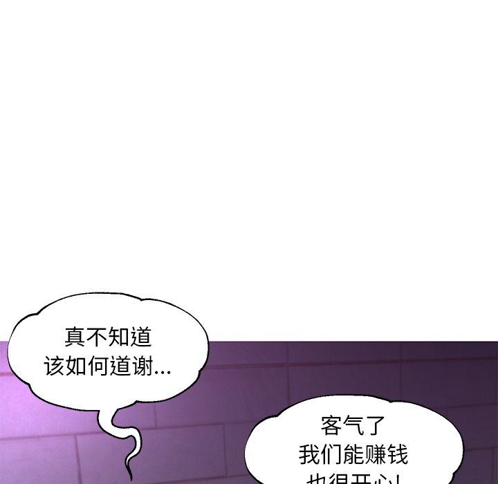 [韩国漫画] 俏儿媳（媳妇单身中） 乱伦,熟女人妻,巨乳大奶,不伦#[142P]-96