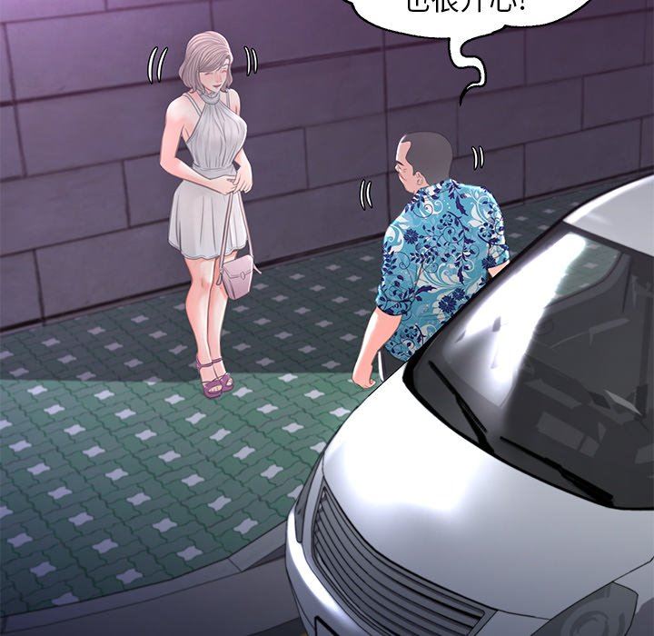 [韩国漫画] 俏儿媳（媳妇单身中） 乱伦,熟女人妻,巨乳大奶,不伦#[142P]-97