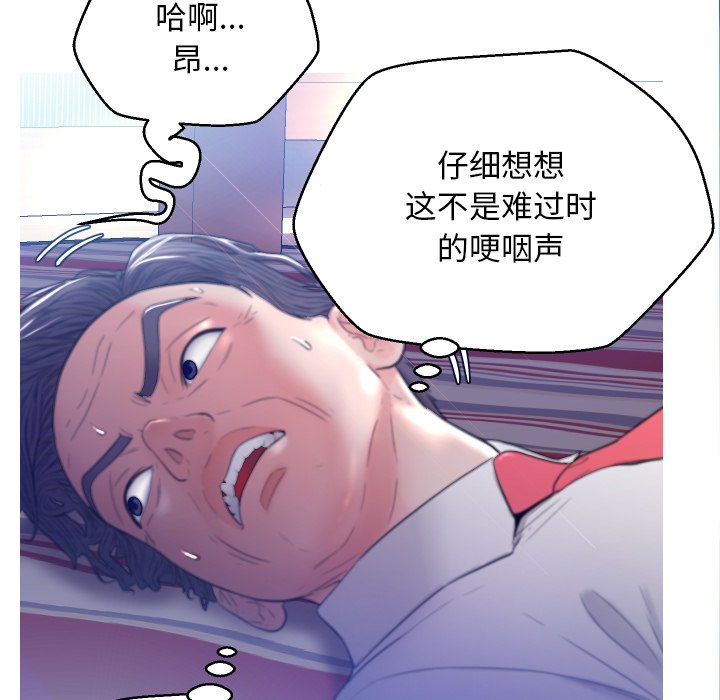 [韩国漫画] 俏儿媳（媳妇单身中） 乱伦,熟女人妻,巨乳大奶,不伦#[127P]-114