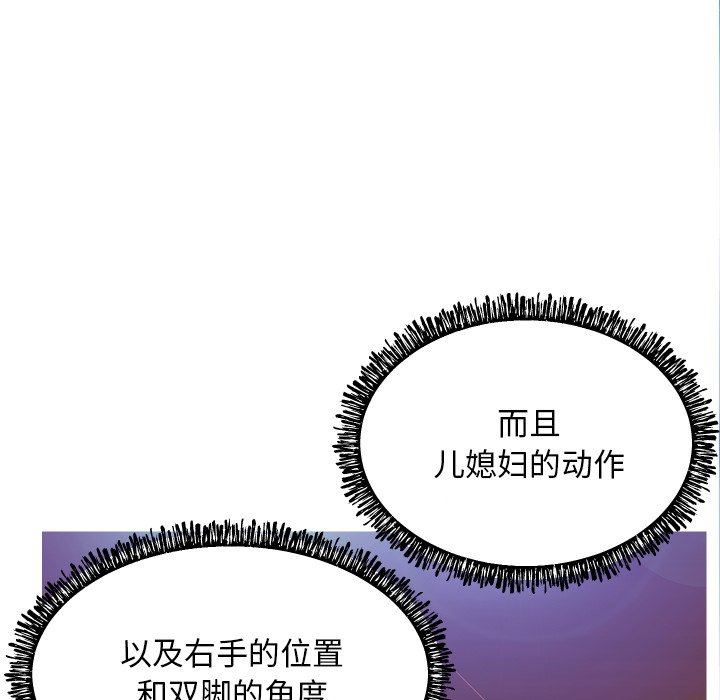 [韩国漫画] 俏儿媳（媳妇单身中） 乱伦,熟女人妻,巨乳大奶,不伦#[127P]-117