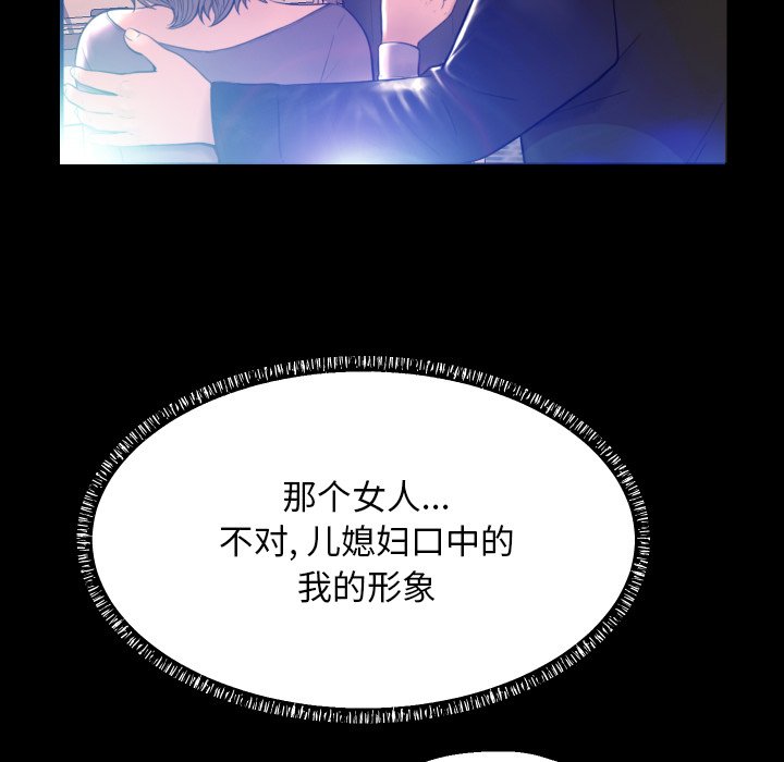 [韩国漫画] 俏儿媳（媳妇单身中） 乱伦,熟女人妻,巨乳大奶,不伦#[127P]-16