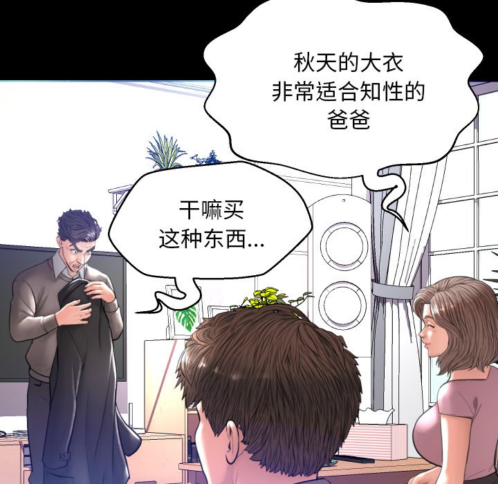 [韩国漫画] 俏儿媳（媳妇单身中） 乱伦,熟女人妻,巨乳大奶,不伦#[127P]-17