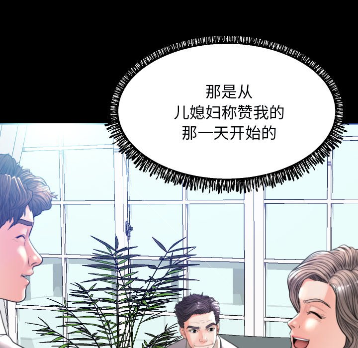 [韩国漫画] 俏儿媳（媳妇单身中） 乱伦,熟女人妻,巨乳大奶,不伦#[127P]-24