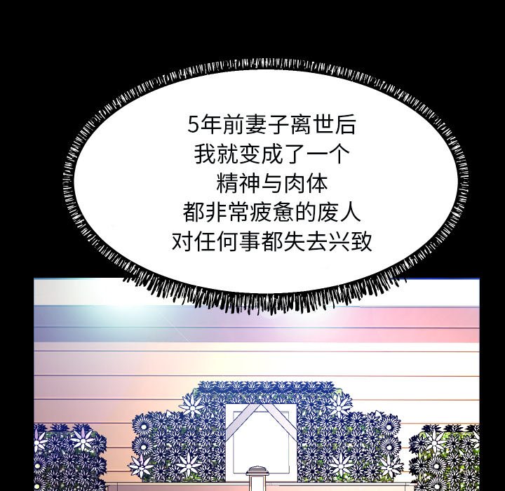 [韩国漫画] 俏儿媳（媳妇单身中） 乱伦,熟女人妻,巨乳大奶,不伦#[127P]-26