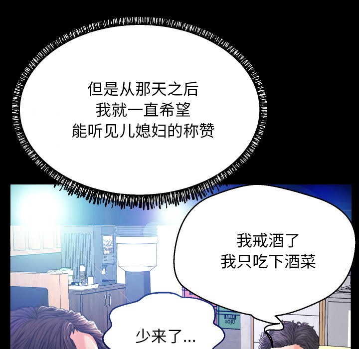 [韩国漫画] 俏儿媳（媳妇单身中） 乱伦,熟女人妻,巨乳大奶,不伦#[127P]-31