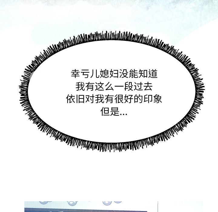 [韩国漫画] 俏儿媳（媳妇单身中） 乱伦,熟女人妻,巨乳大奶,不伦#[127P]-37