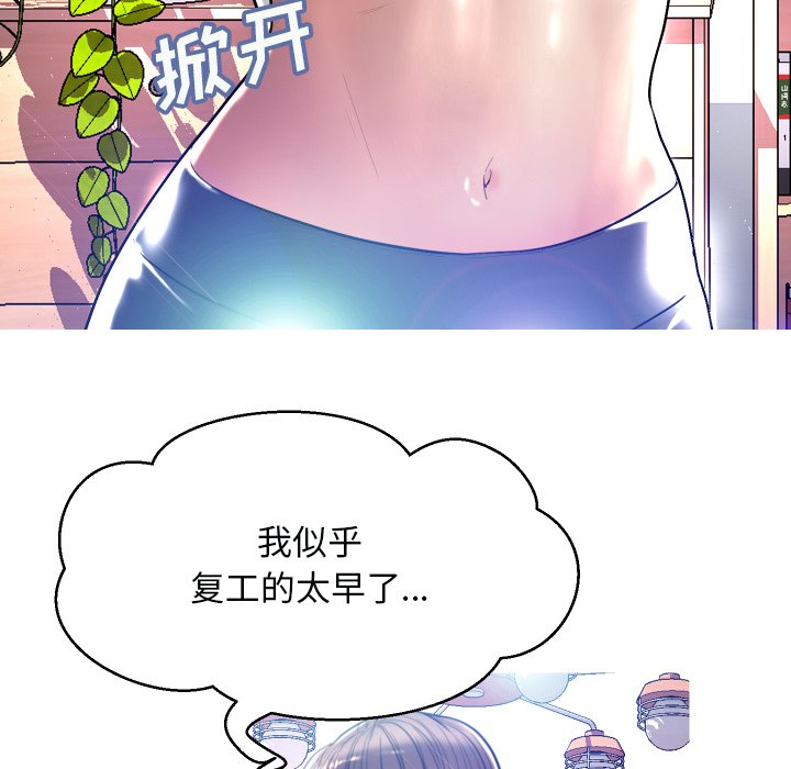 [韩国漫画] 俏儿媳（媳妇单身中） 乱伦,熟女人妻,巨乳大奶,不伦#[127P]-47