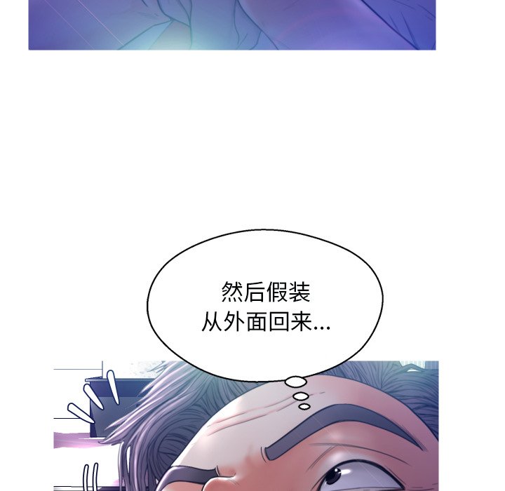 [韩国漫画] 俏儿媳（媳妇单身中） 乱伦,熟女人妻,巨乳大奶,不伦#[127P]-63