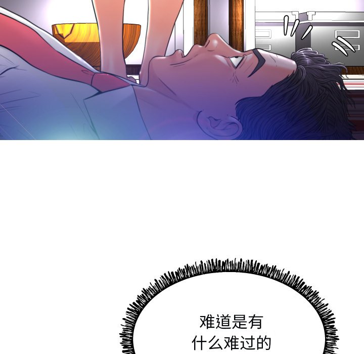 [韩国漫画] 俏儿媳（媳妇单身中） 乱伦,熟女人妻,巨乳大奶,不伦#[127P]-71