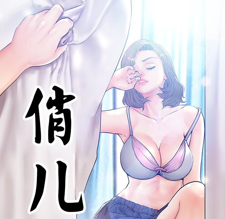 [韩国漫画] 俏儿媳（媳妇单身中） 乱伦,熟女人妻,巨乳大奶,不伦#[127P]-8