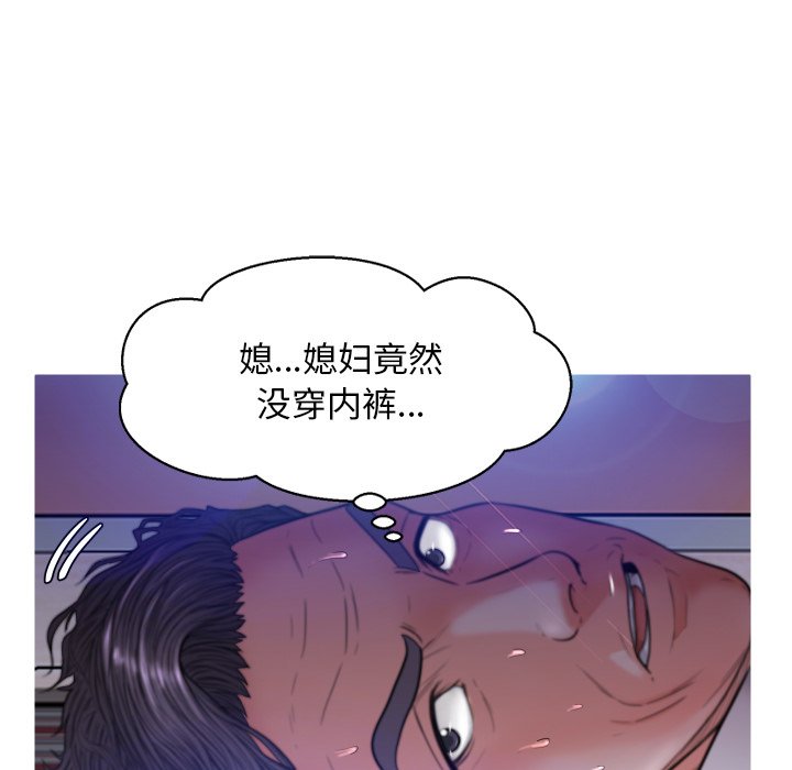 [韩国漫画] 俏儿媳（媳妇单身中） 乱伦,熟女人妻,巨乳大奶,不伦#[127P]-86