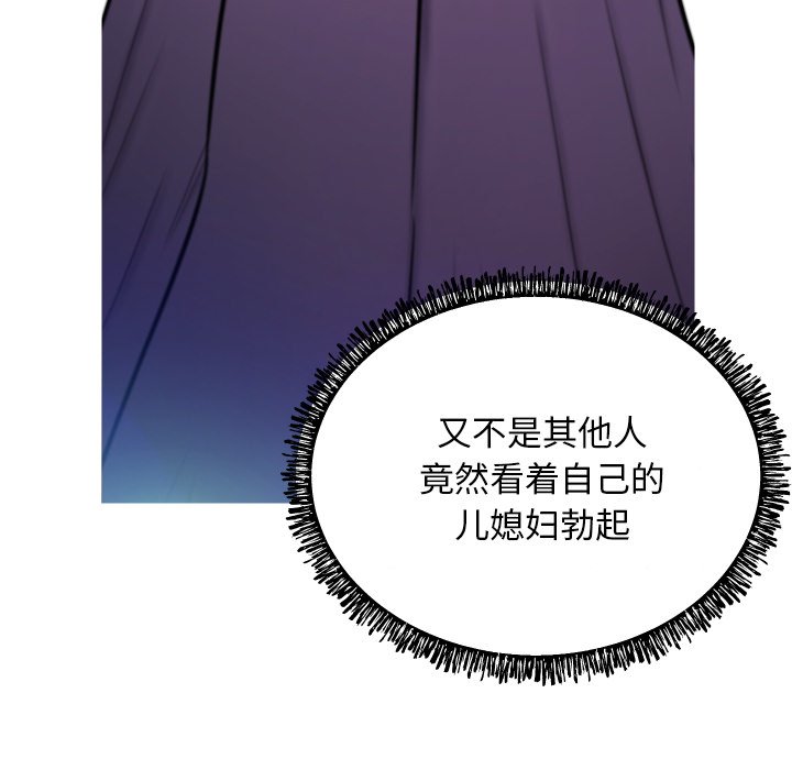 [韩国漫画] 俏儿媳（媳妇单身中） 乱伦,熟女人妻,巨乳大奶,不伦#[127P]-95