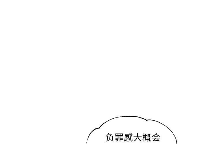 [韩国漫画] 俏儿媳（媳妇单身中） 乱伦,熟女人妻,巨乳大奶,不伦#[136P]-1