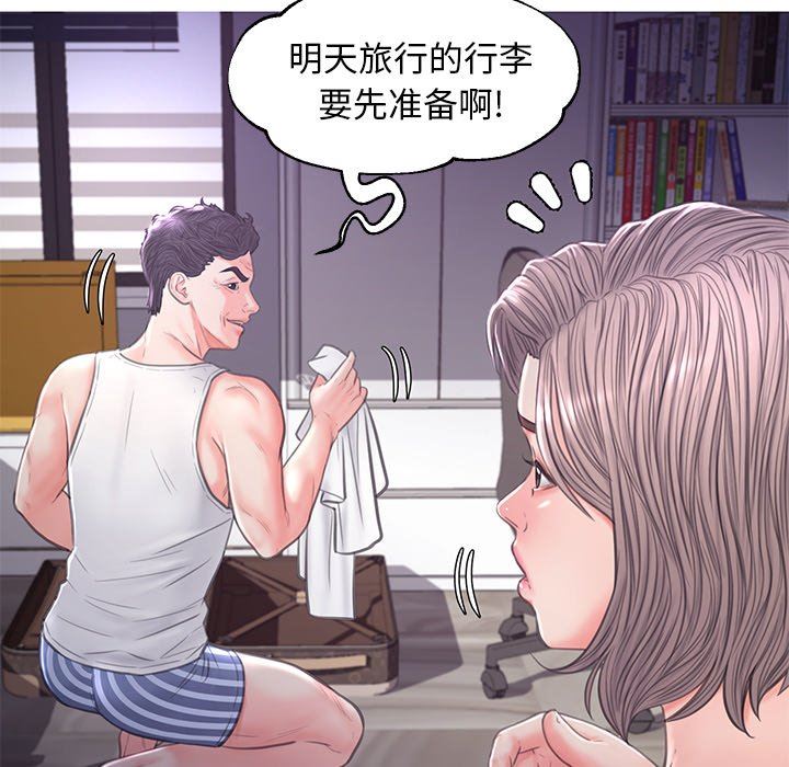 [韩国漫画] 俏儿媳（媳妇单身中） 乱伦,熟女人妻,巨乳大奶,不伦#[136P]-102