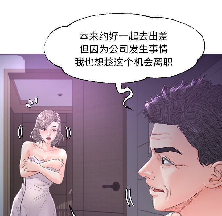 [韩国漫画] 俏儿媳（媳妇单身中） 乱伦,熟女人妻,巨乳大奶,不伦#[136P]-106