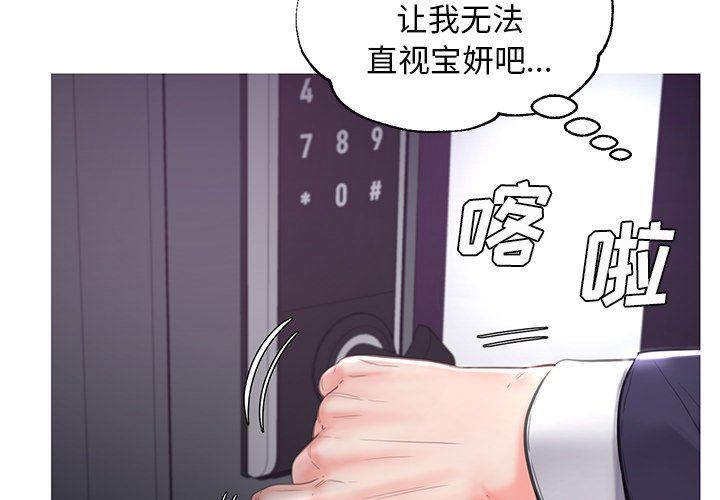 [韩国漫画] 俏儿媳（媳妇单身中） 乱伦,熟女人妻,巨乳大奶,不伦#[136P]-2