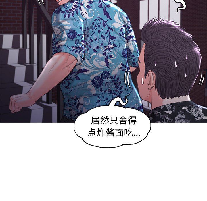 [韩国漫画] 俏儿媳（媳妇单身中） 乱伦,熟女人妻,巨乳大奶,不伦#[136P]-20