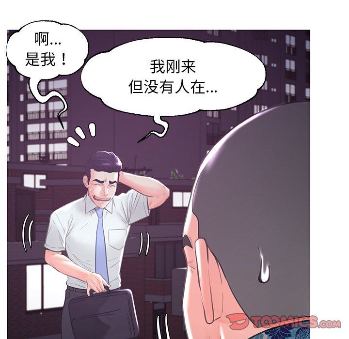 [韩国漫画] 俏儿媳（媳妇单身中） 乱伦,熟女人妻,巨乳大奶,不伦#[136P]-27