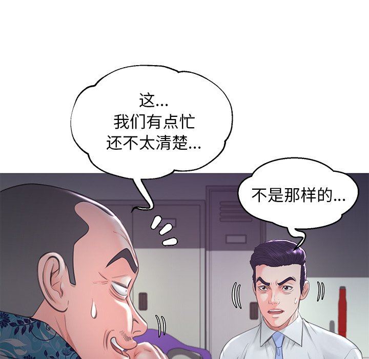 [韩国漫画] 俏儿媳（媳妇单身中） 乱伦,熟女人妻,巨乳大奶,不伦#[136P]-35