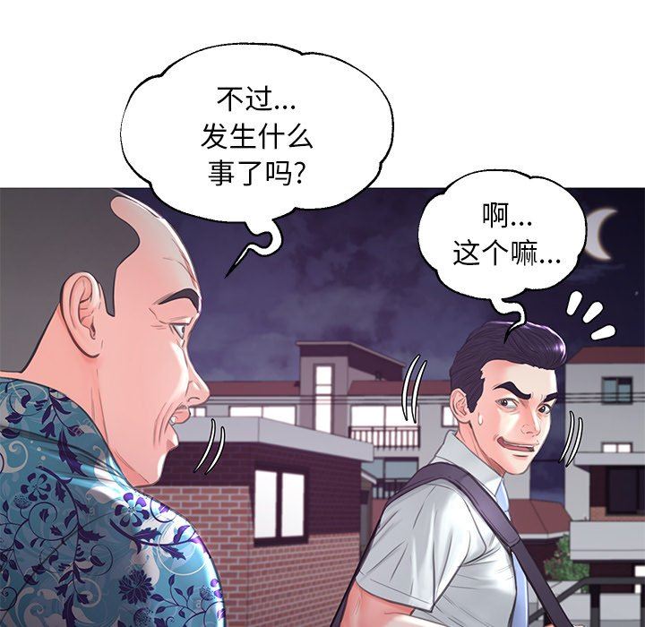 [韩国漫画] 俏儿媳（媳妇单身中） 乱伦,熟女人妻,巨乳大奶,不伦#[136P]-46
