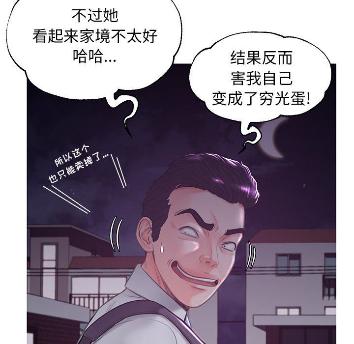[韩国漫画] 俏儿媳（媳妇单身中） 乱伦,熟女人妻,巨乳大奶,不伦#[136P]-50