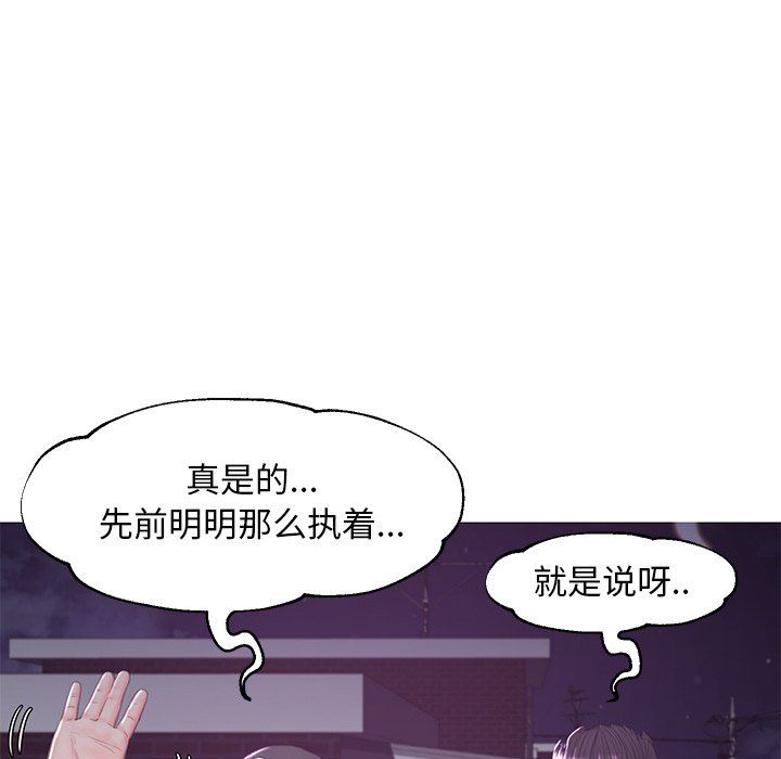 [韩国漫画] 俏儿媳（媳妇单身中） 乱伦,熟女人妻,巨乳大奶,不伦#[136P]-54