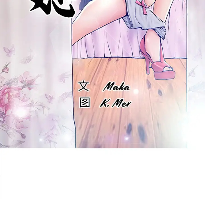 [韩国漫画] 俏儿媳（媳妇单身中） 乱伦,熟女人妻,巨乳大奶,不伦#[137P]-11