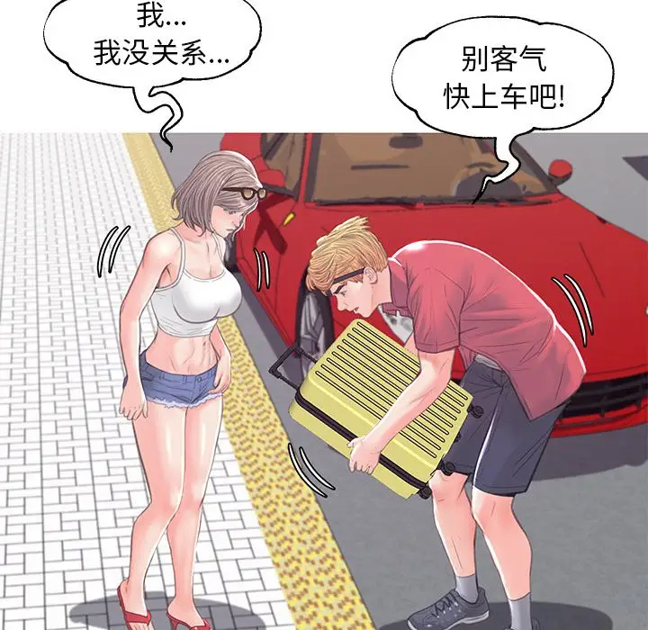 [韩国漫画] 俏儿媳（媳妇单身中） 乱伦,熟女人妻,巨乳大奶,不伦#[137P]-124