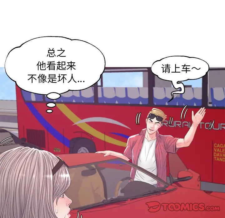 [韩国漫画] 俏儿媳（媳妇单身中） 乱伦,熟女人妻,巨乳大奶,不伦#[137P]-129