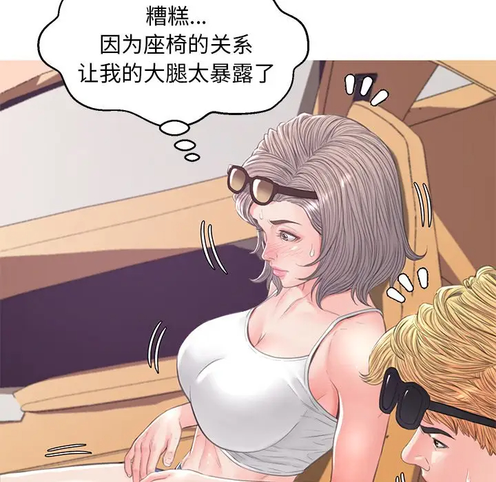 [韩国漫画] 俏儿媳（媳妇单身中） 乱伦,熟女人妻,巨乳大奶,不伦#[137P]-132